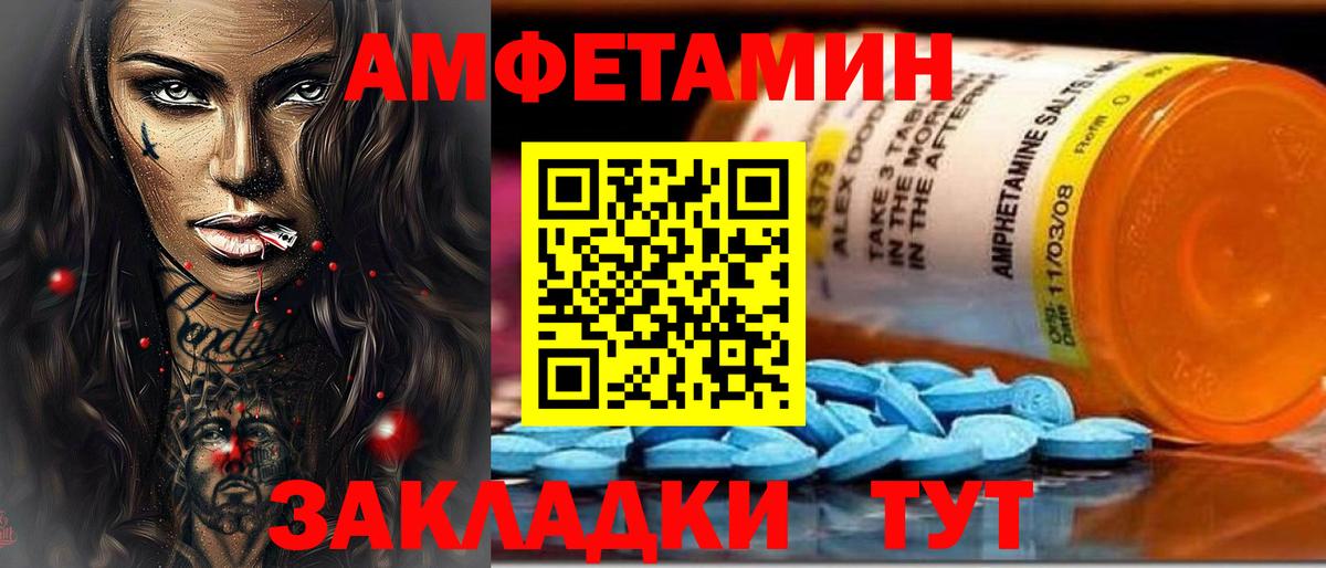Amphetamine 97%  Вход с VPN  Липецк 