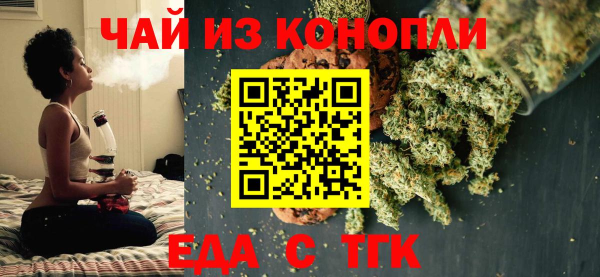 Cannafood конопля  Вход с VPN  Липецк 