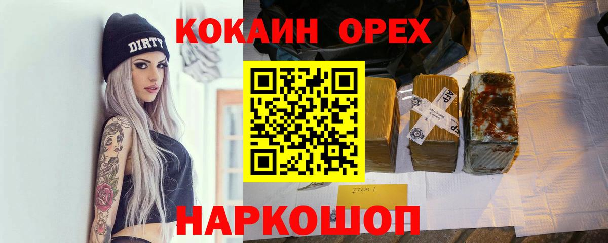 Cocaine 98% Липецк