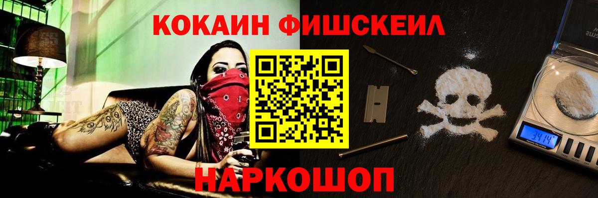Cocaine Колумбийский  Кокаин  КОКАИН VHQ  Липецк  Вход с VPN 