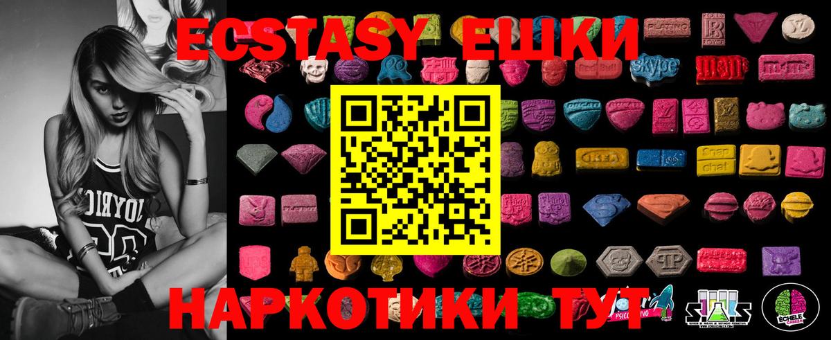 ЭКСТАЗИ MDMA Липецк