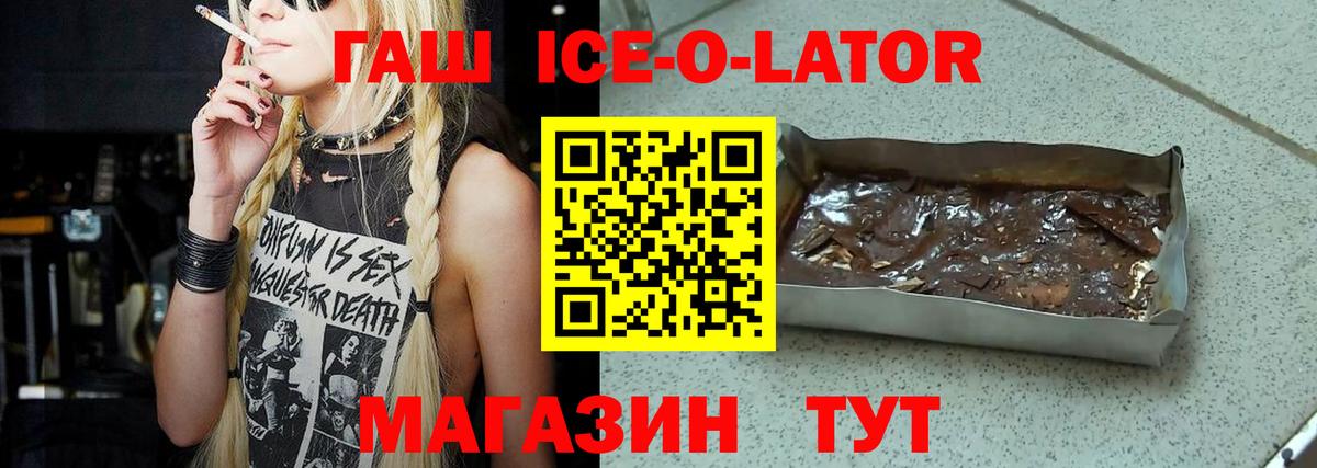 ГАШИШ хэш  Вход с VPN  ГАШ ice o lator  ГАШИШ  Липецк 