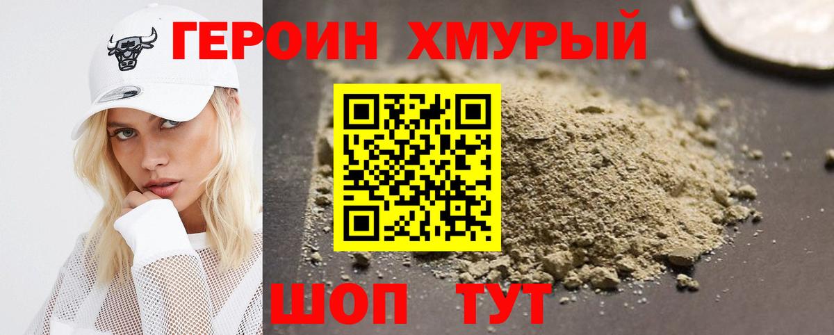 Героин афганец Липецк
