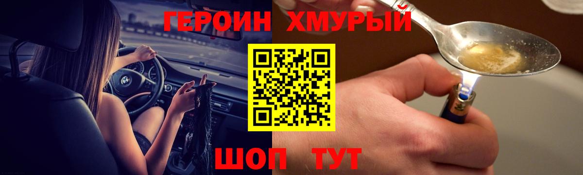 Липецк  ГЕРОИН гречка  Вход с VPN 