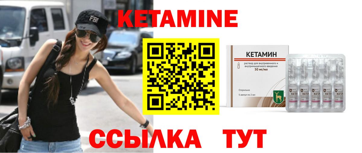 КЕТАМИН VHQ Липецк