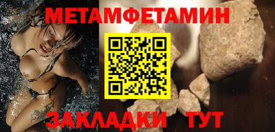 метамфетамин Волжский