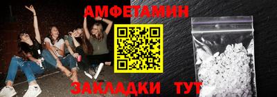 метамфетамин Волжский