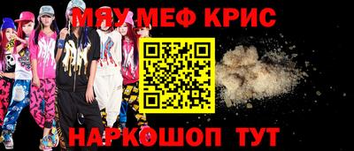 метамфетамин Волжский