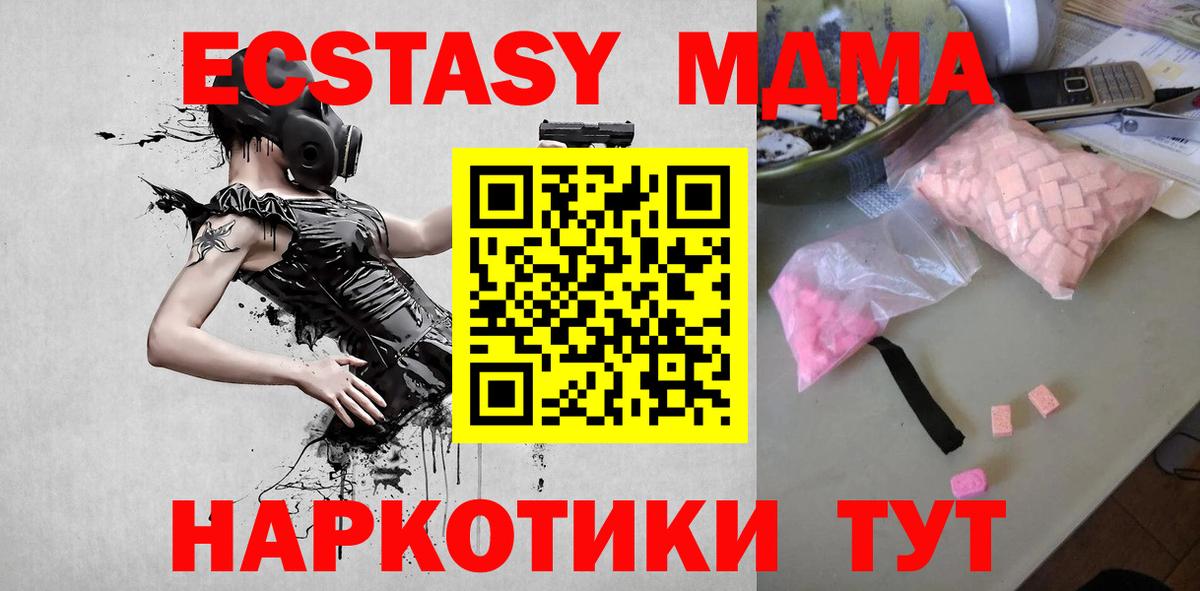 МДМА crystal Липецк