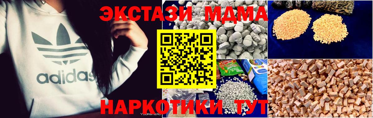 МДМА  MDMA VHQ  Вход с VPN  Липецк  MDMA VHQ 