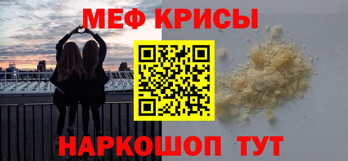 МЕФ  Меф VHQ  Вход с VPN  Липецк 