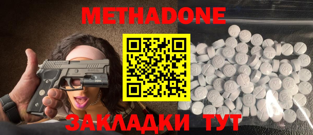 Метадон мёд  Метадон белоснежный  Липецк  Вход с VPN 