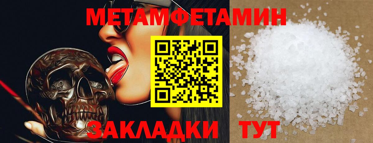 Метамфетамин кристалл  Вход с VPN  Липецк  Метамфетамин кристалл 
