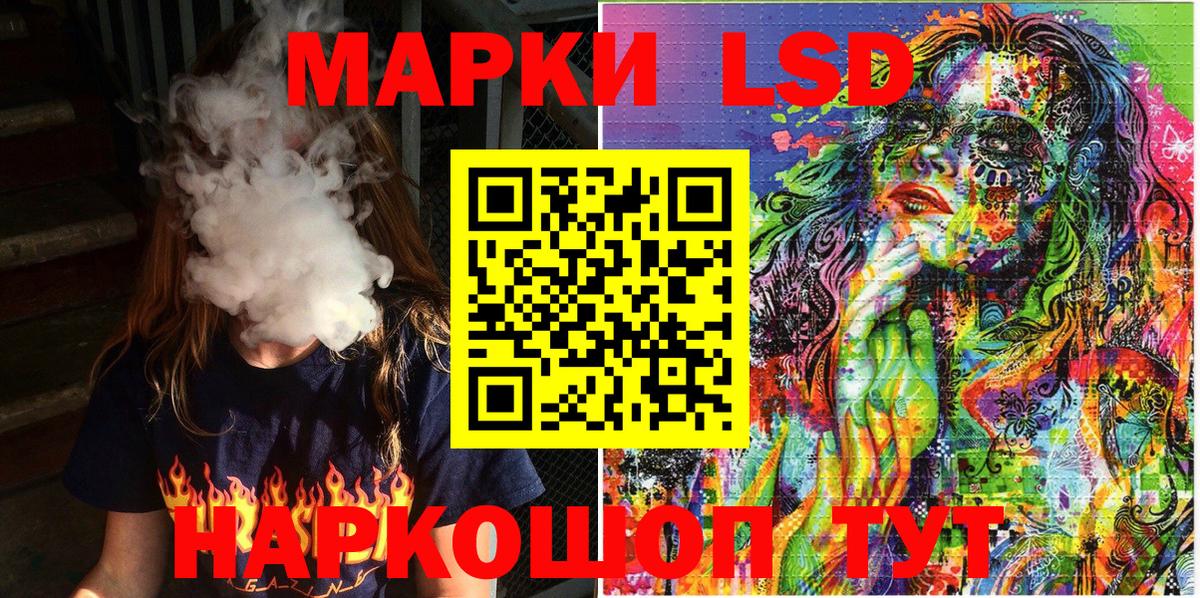 Марки 25I-NBOMe 1,5мг Липецк