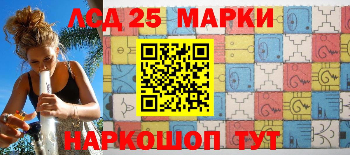 Марки 25I-NBOMe 1,8мг  Марки 25I-NBOMe 1,8мг  Липецк  Вход с VPN 