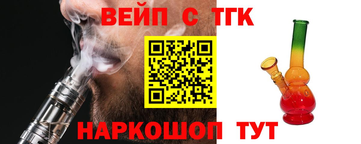 Дистиллят ТГК THC oil  Вход с VPN  Липецк 