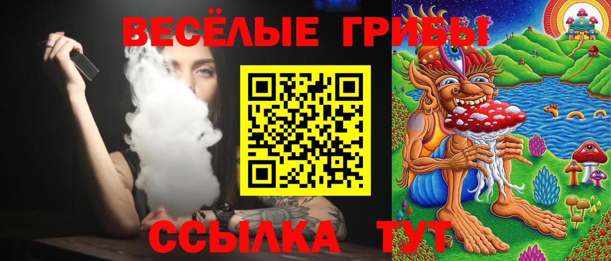 Галлюциногенные грибы прущие грибы Липецк