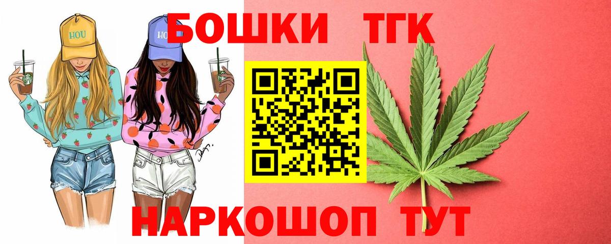 Шишки марихуана THC 21%  Каннабис индика  Вход с VPN  Липецк 